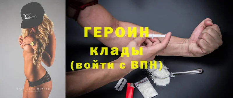 Героин Heroin  цена наркотик  Кисловодск 