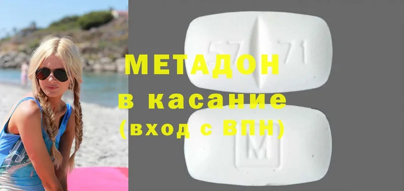 Метадон мёд  Кисловодск 